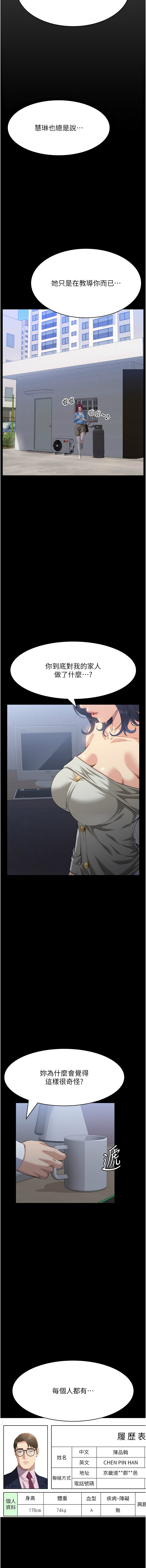 [EOLKKI & 六月 & 月九千] 万能履历表 | 萬能履歷表 61-119 [Chinese] [Ongoing] - Page 1060