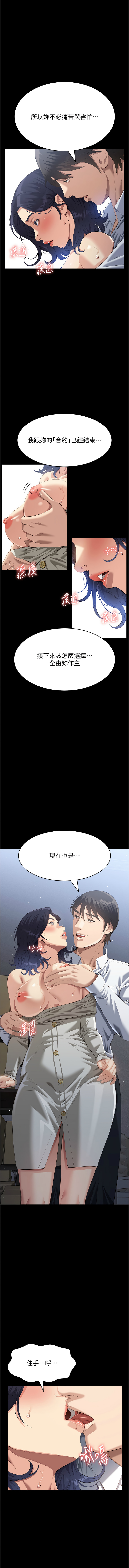 [EOLKKI & 六月 & 月九千] 万能履历表 | 萬能履歷表 61-119 [Chinese] [Ongoing] - Page 1062