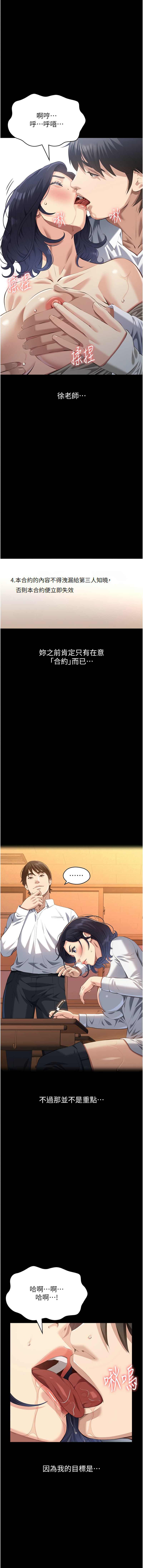 [EOLKKI & 六月 & 月九千] 万能履历表 | 萬能履歷表 61-119 [Chinese] [Ongoing] - Page 1063