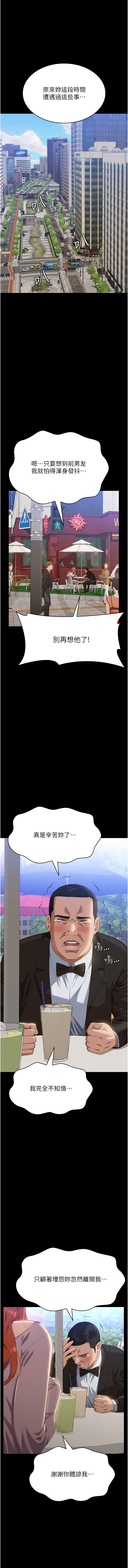 [EOLKKI & 六月 & 月九千] 万能履历表 | 萬能履歷表 61-119 [Chinese] [Ongoing] - Page 1066