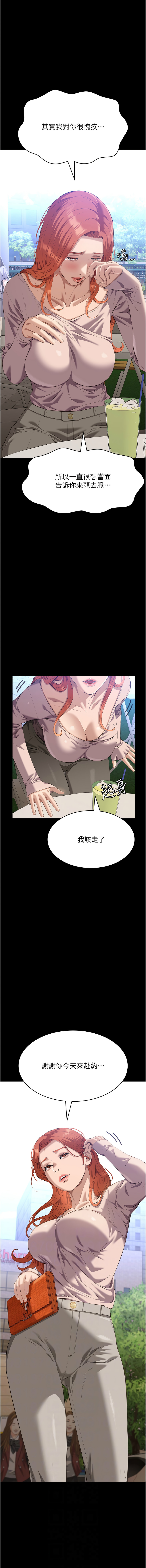 [EOLKKI & 六月 & 月九千] 万能履历表 | 萬能履歷表 61-119 [Chinese] [Ongoing] - Page 1067