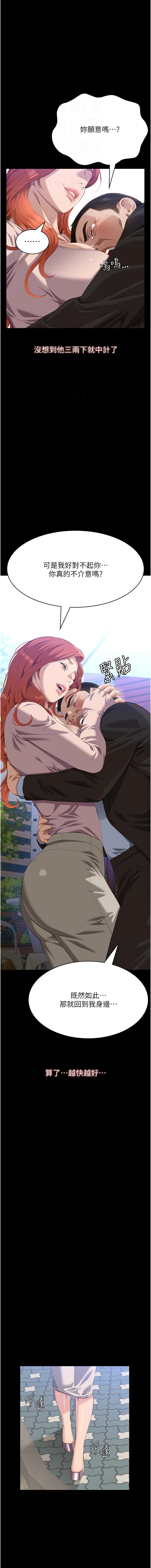 [EOLKKI & 六月 & 月九千] 万能履历表 | 萬能履歷表 61-119 [Chinese] [Ongoing] - Page 1069