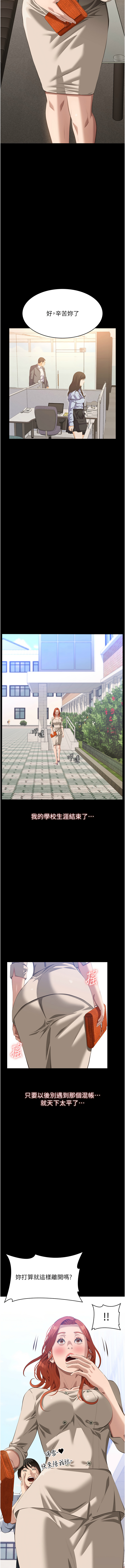 [EOLKKI & 六月 & 月九千] 万能履历表 | 萬能履歷表 61-119 [Chinese] [Ongoing] - Page 1072