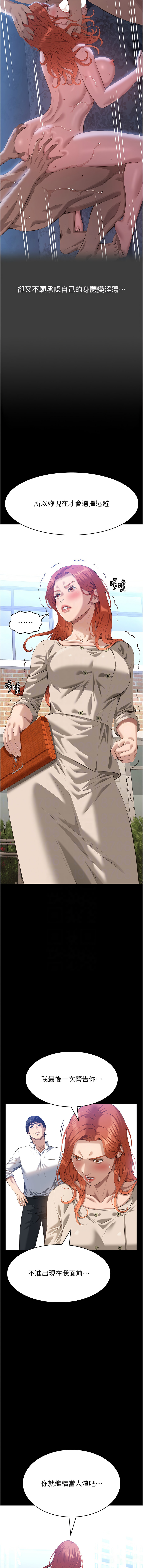 [EOLKKI & 六月 & 月九千] 万能履历表 | 萬能履歷表 61-119 [Chinese] [Ongoing] - Page 1076