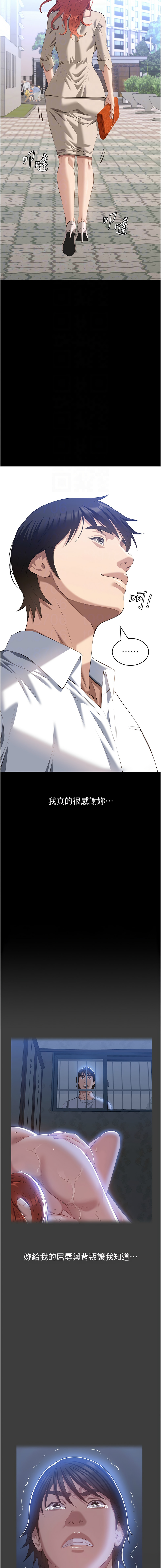 [EOLKKI & 六月 & 月九千] 万能履历表 | 萬能履歷表 61-119 [Chinese] [Ongoing] - Page 1077