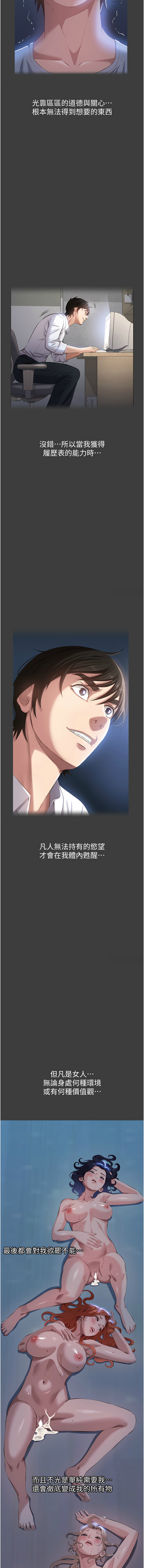 [EOLKKI & 六月 & 月九千] 万能履历表 | 萬能履歷表 61-119 [Chinese] [Ongoing] - Page 1078