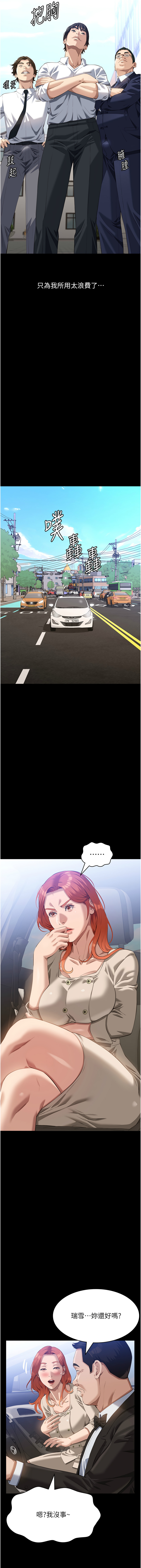 [EOLKKI & 六月 & 月九千] 万能履历表 | 萬能履歷表 61-119 [Chinese] [Ongoing] - Page 1080