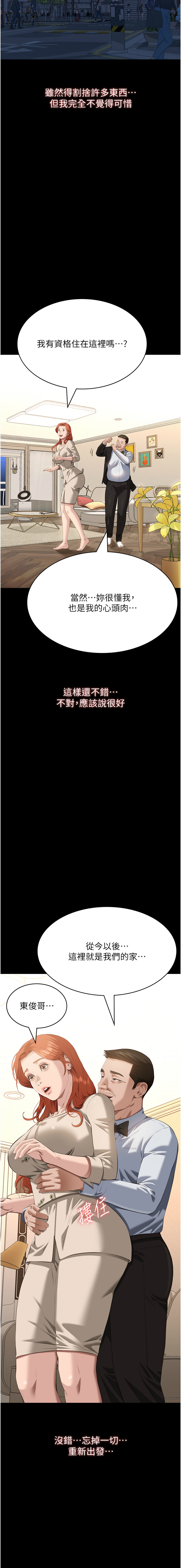 [EOLKKI & 六月 & 月九千] 万能履历表 | 萬能履歷表 61-119 [Chinese] [Ongoing] - Page 1083