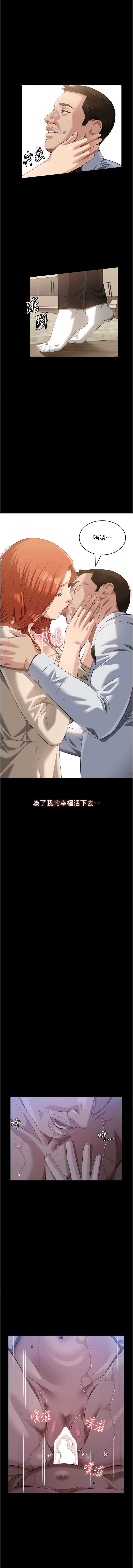 [EOLKKI & 六月 & 月九千] 万能履历表 | 萬能履歷表 61-119 [Chinese] [Ongoing] - Page 1084