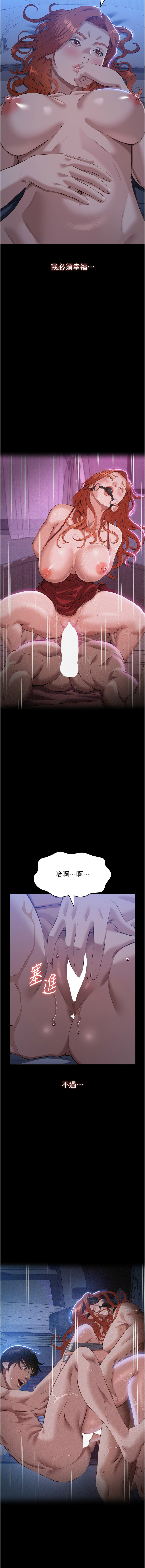 [EOLKKI & 六月 & 月九千] 万能履历表 | 萬能履歷表 61-119 [Chinese] [Ongoing] - Page 1088