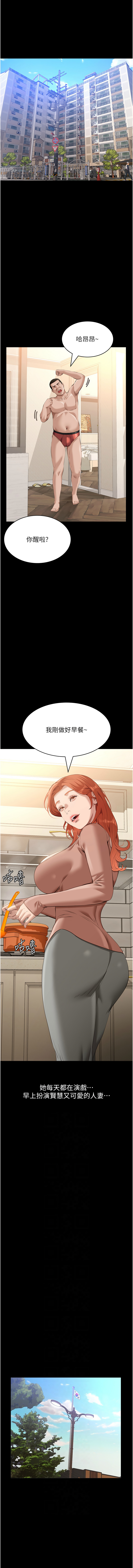 [EOLKKI & 六月 & 月九千] 万能履历表 | 萬能履歷表 61-119 [Chinese] [Ongoing] - Page 1092