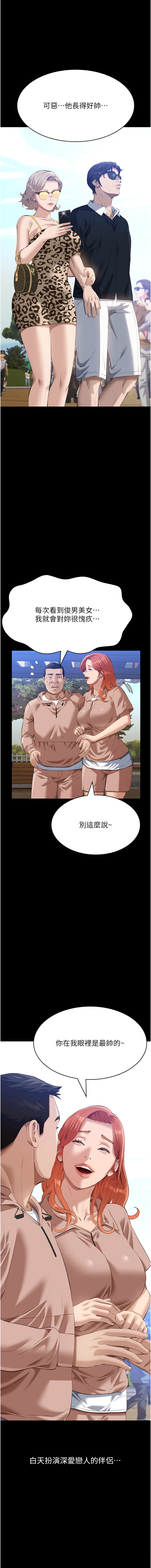 [EOLKKI & 六月 & 月九千] 万能履历表 | 萬能履歷表 61-119 [Chinese] [Ongoing] - Page 1093