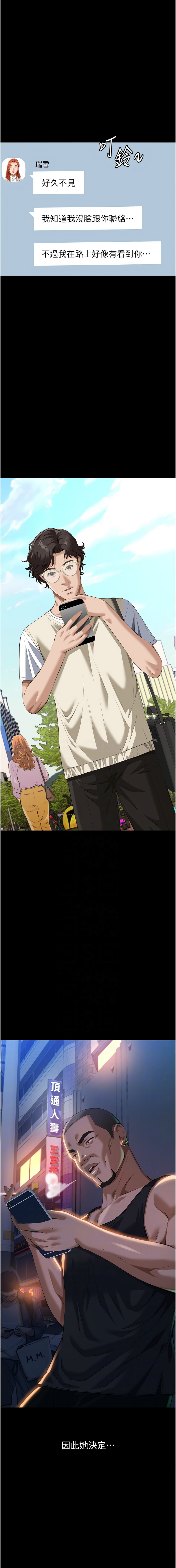 [EOLKKI & 六月 & 月九千] 万能履历表 | 萬能履歷表 61-119 [Chinese] [Ongoing] - Page 1099