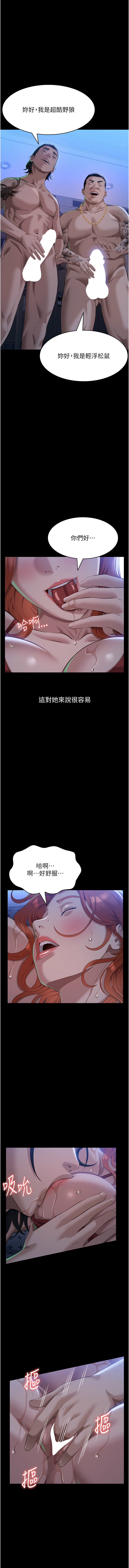 [EOLKKI & 六月 & 月九千] 万能履历表 | 萬能履歷表 61-119 [Chinese] [Ongoing] - Page 1103