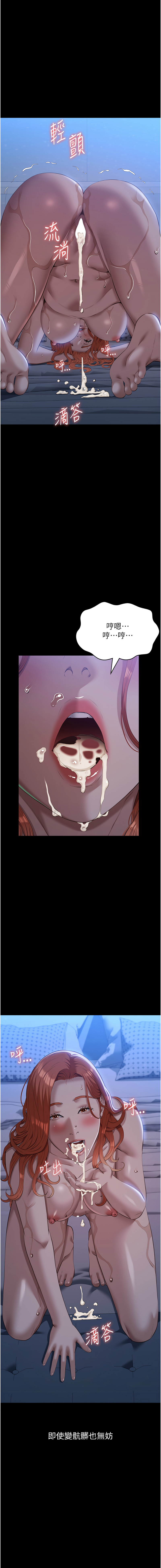 [EOLKKI & 六月 & 月九千] 万能履历表 | 萬能履歷表 61-119 [Chinese] [Ongoing] - Page 1108