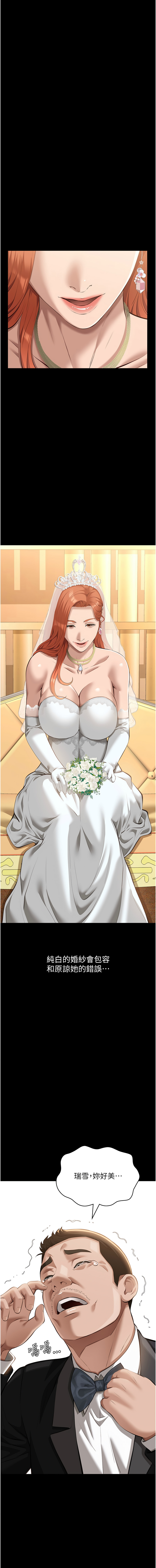 [EOLKKI & 六月 & 月九千] 万能履历表 | 萬能履歷表 61-119 [Chinese] [Ongoing] - Page 1109