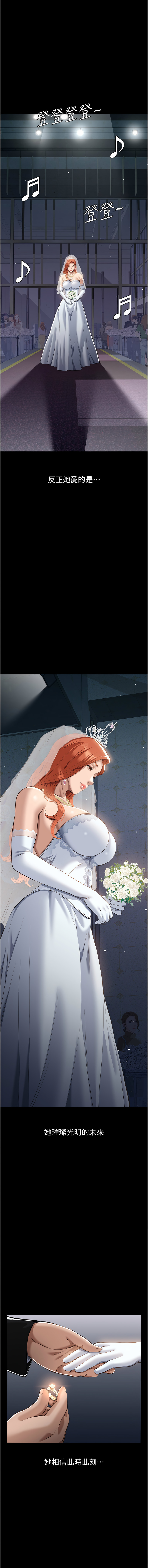 [EOLKKI & 六月 & 月九千] 万能履历表 | 萬能履歷表 61-119 [Chinese] [Ongoing] - Page 1111