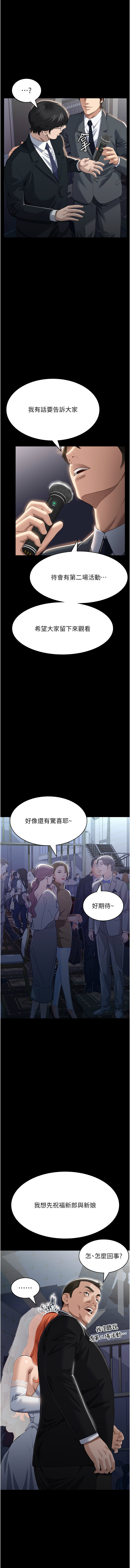 [EOLKKI & 六月 & 月九千] 万能履历表 | 萬能履歷表 61-119 [Chinese] [Ongoing] - Page 1113