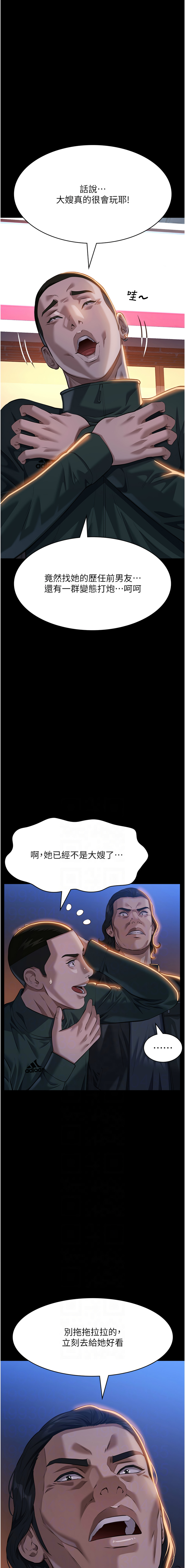 [EOLKKI & 六月 & 月九千] 万能履历表 | 萬能履歷表 61-119 [Chinese] [Ongoing] - Page 1118