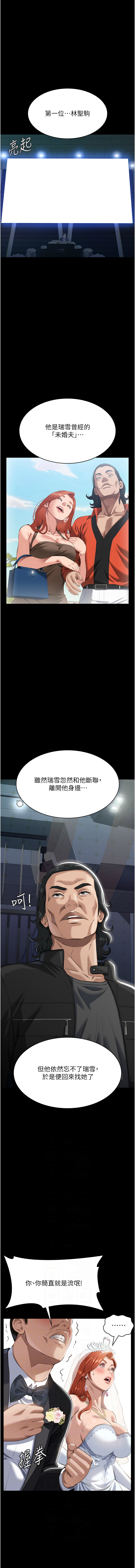 [EOLKKI & 六月 & 月九千] 万能履历表 | 萬能履歷表 61-119 [Chinese] [Ongoing] - Page 1122