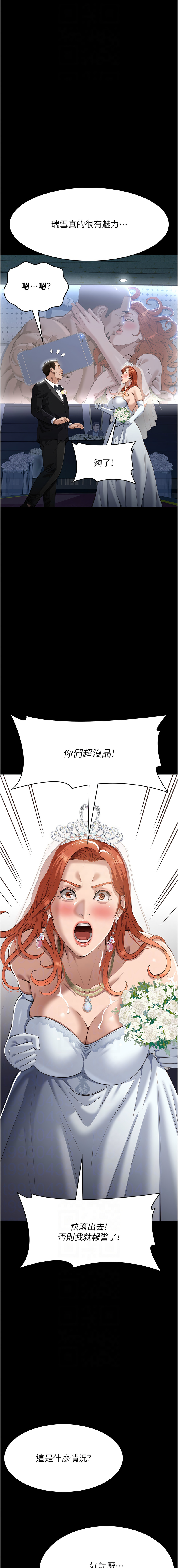 [EOLKKI & 六月 & 月九千] 万能履历表 | 萬能履歷表 61-119 [Chinese] [Ongoing] - Page 1124