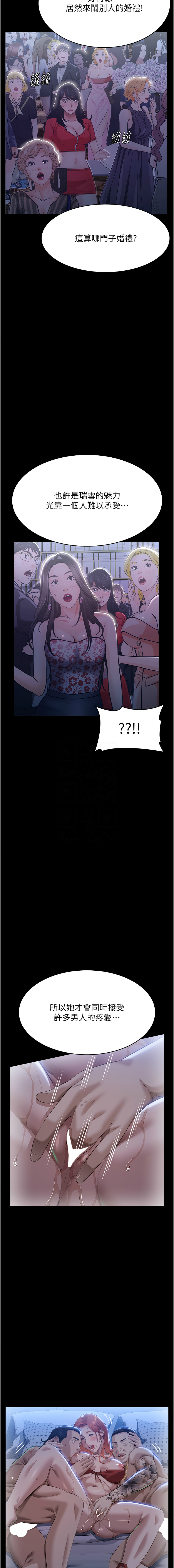 [EOLKKI & 六月 & 月九千] 万能履历表 | 萬能履歷表 61-119 [Chinese] [Ongoing] - Page 1125