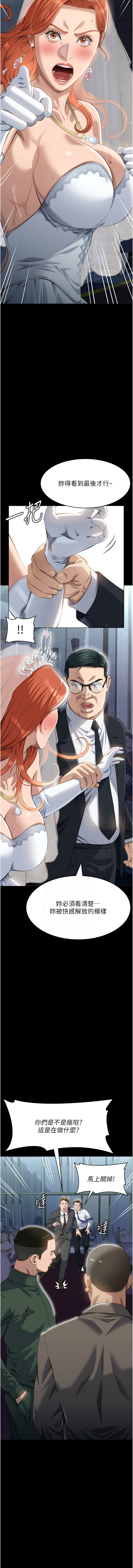 [EOLKKI & 六月 & 月九千] 万能履历表 | 萬能履歷表 61-119 [Chinese] [Ongoing] - Page 1127