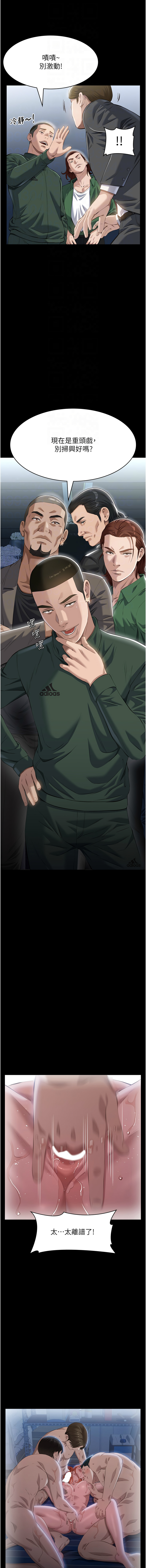 [EOLKKI & 六月 & 月九千] 万能履历表 | 萬能履歷表 61-119 [Chinese] [Ongoing] - Page 1128