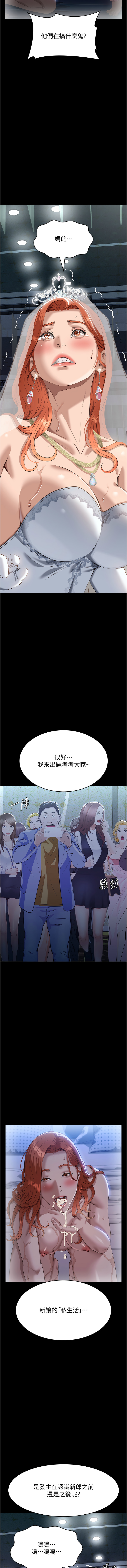 [EOLKKI & 六月 & 月九千] 万能履历表 | 萬能履歷表 61-119 [Chinese] [Ongoing] - Page 1129