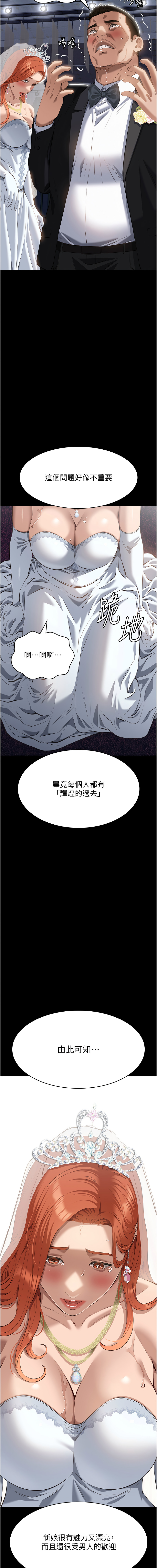 [EOLKKI & 六月 & 月九千] 万能履历表 | 萬能履歷表 61-119 [Chinese] [Ongoing] - Page 1130