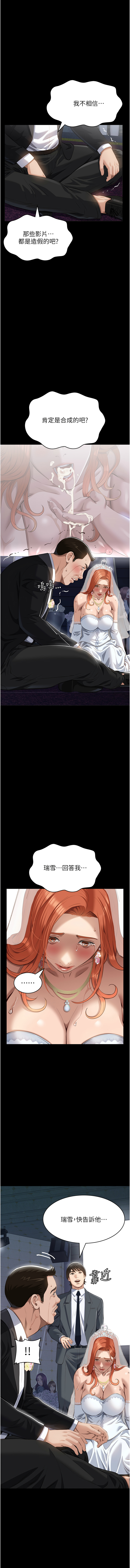 [EOLKKI & 六月 & 月九千] 万能履历表 | 萬能履歷表 61-119 [Chinese] [Ongoing] - Page 1132