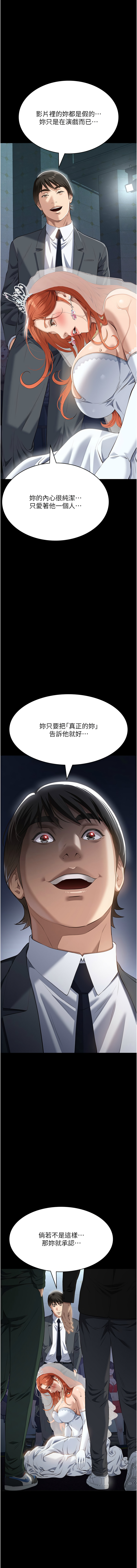 [EOLKKI & 六月 & 月九千] 万能履历表 | 萬能履歷表 61-119 [Chinese] [Ongoing] - Page 1133