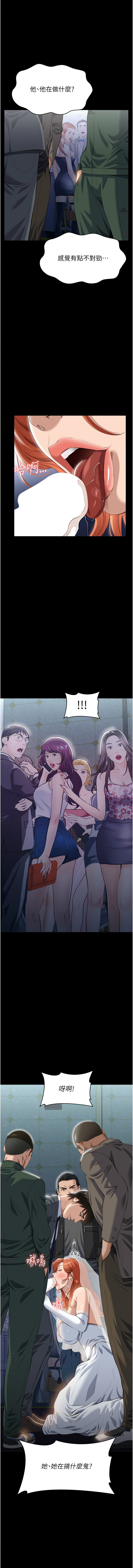 [EOLKKI & 六月 & 月九千] 万能履历表 | 萬能履歷表 61-119 [Chinese] [Ongoing] - Page 1137