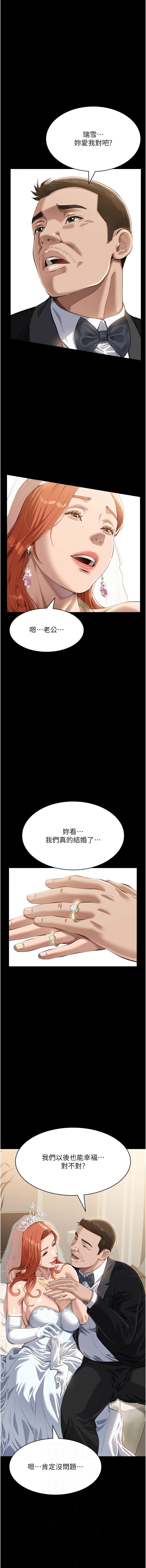 [EOLKKI & 六月 & 月九千] 万能履历表 | 萬能履歷表 61-119 [Chinese] [Ongoing] - Page 1142