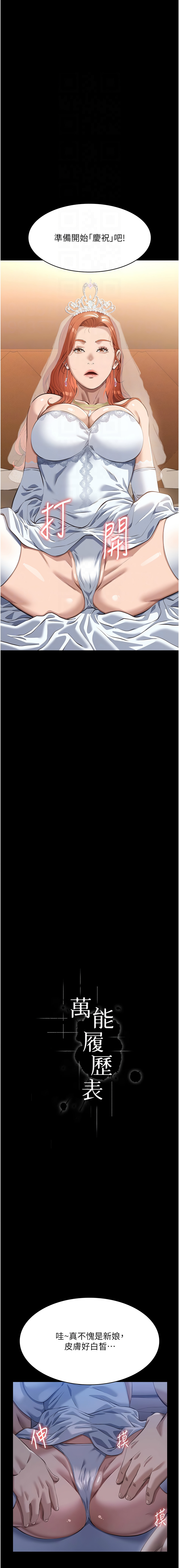 [EOLKKI & 六月 & 月九千] 万能履历表 | 萬能履歷表 61-119 [Chinese] [Ongoing] - Page 1145