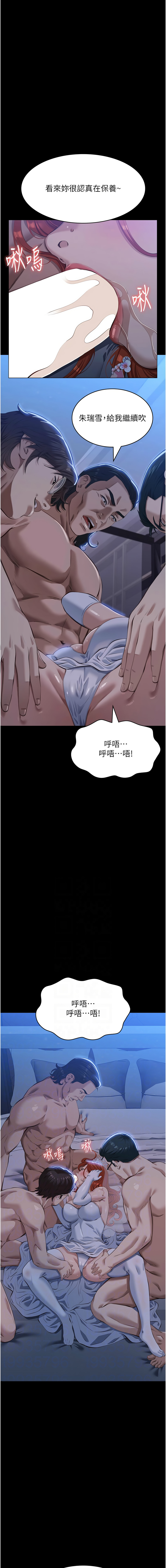 [EOLKKI & 六月 & 月九千] 万能履历表 | 萬能履歷表 61-119 [Chinese] [Ongoing] - Page 1146