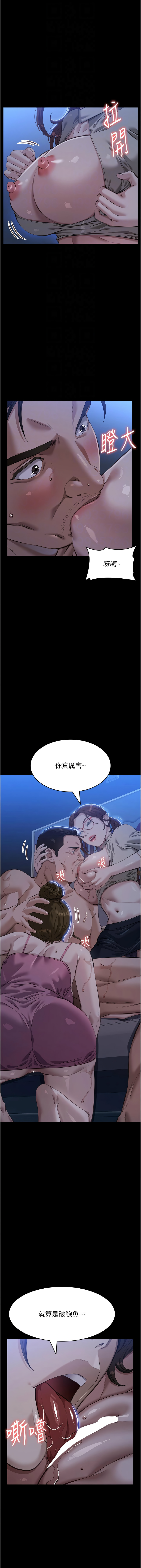 [EOLKKI & 六月 & 月九千] 万能履历表 | 萬能履歷表 61-119 [Chinese] [Ongoing] - Page 1152