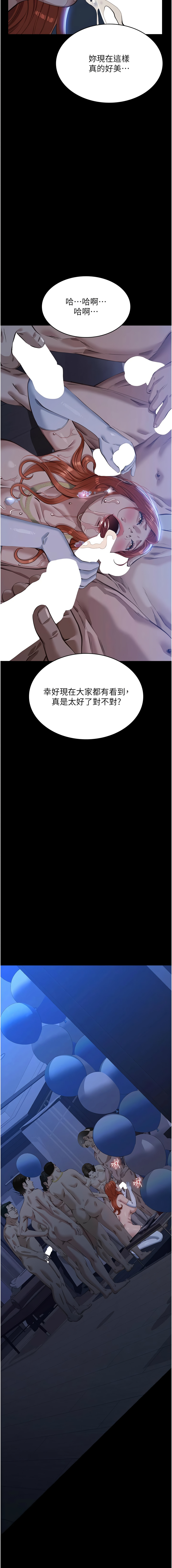 [EOLKKI & 六月 & 月九千] 万能履历表 | 萬能履歷表 61-119 [Chinese] [Ongoing] - Page 1163
