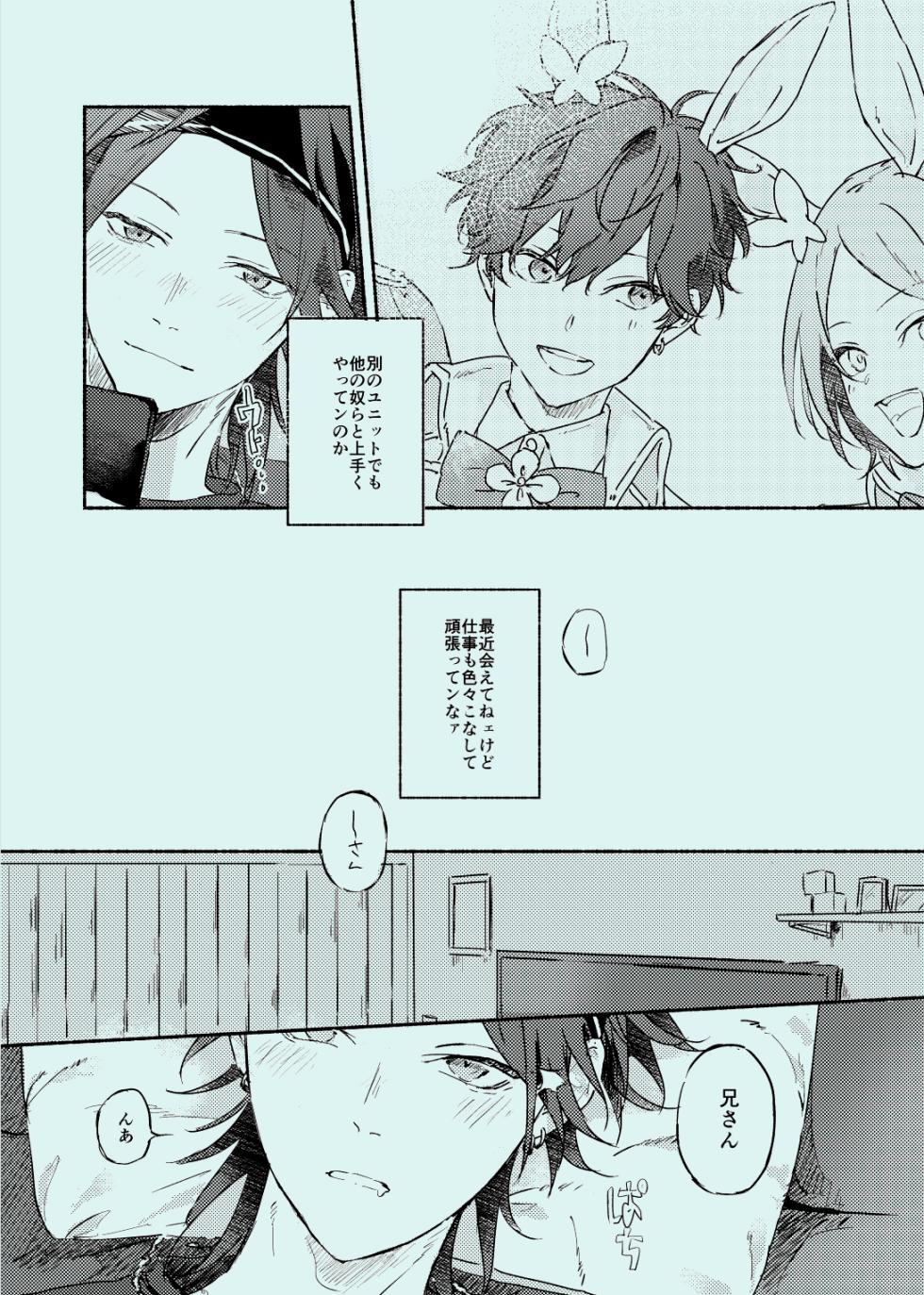 [GrGrr (Touma)] melt (Ensemble Stars!) [Digital] - Page 7