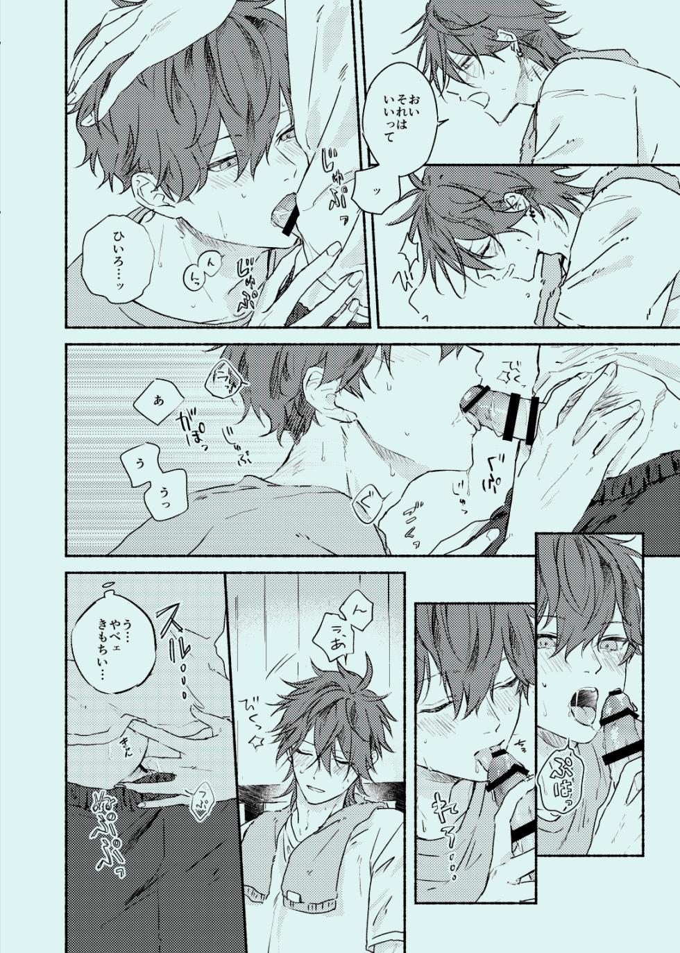 [GrGrr (Touma)] melt (Ensemble Stars!) [Digital] - Page 17