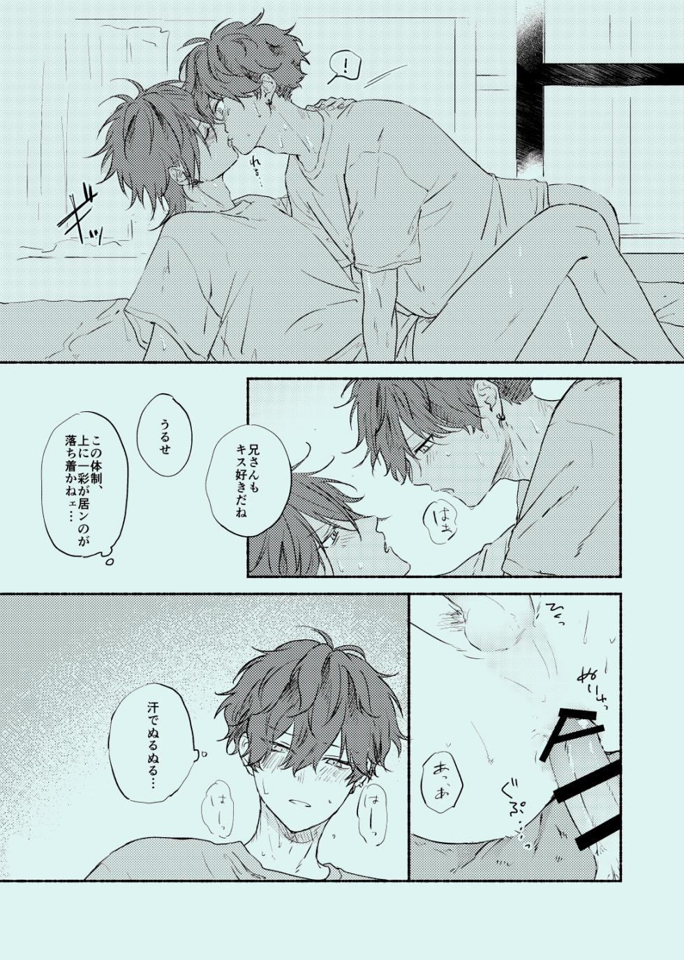 [GrGrr (Touma)] melt (Ensemble Stars!) [Digital] - Page 24