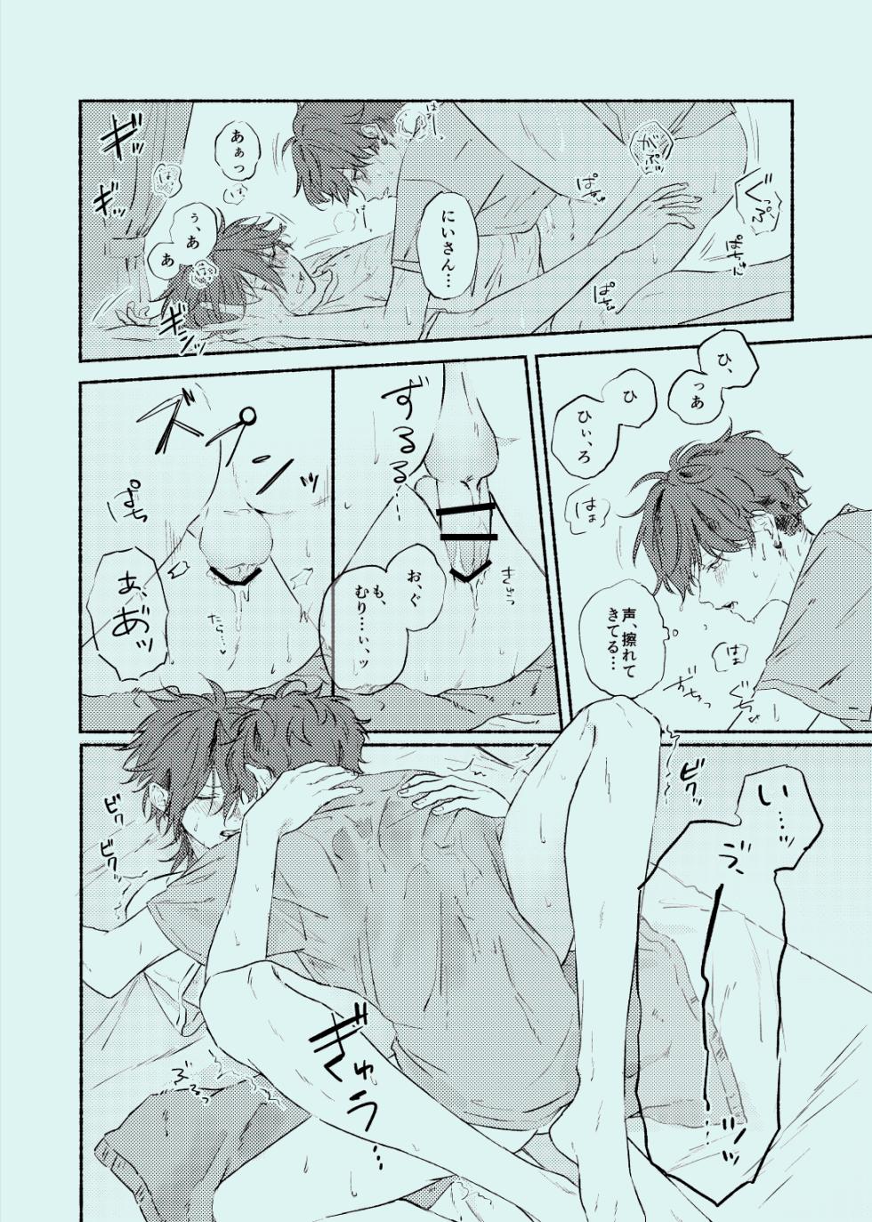 [GrGrr (Touma)] melt (Ensemble Stars!) [Digital] - Page 29