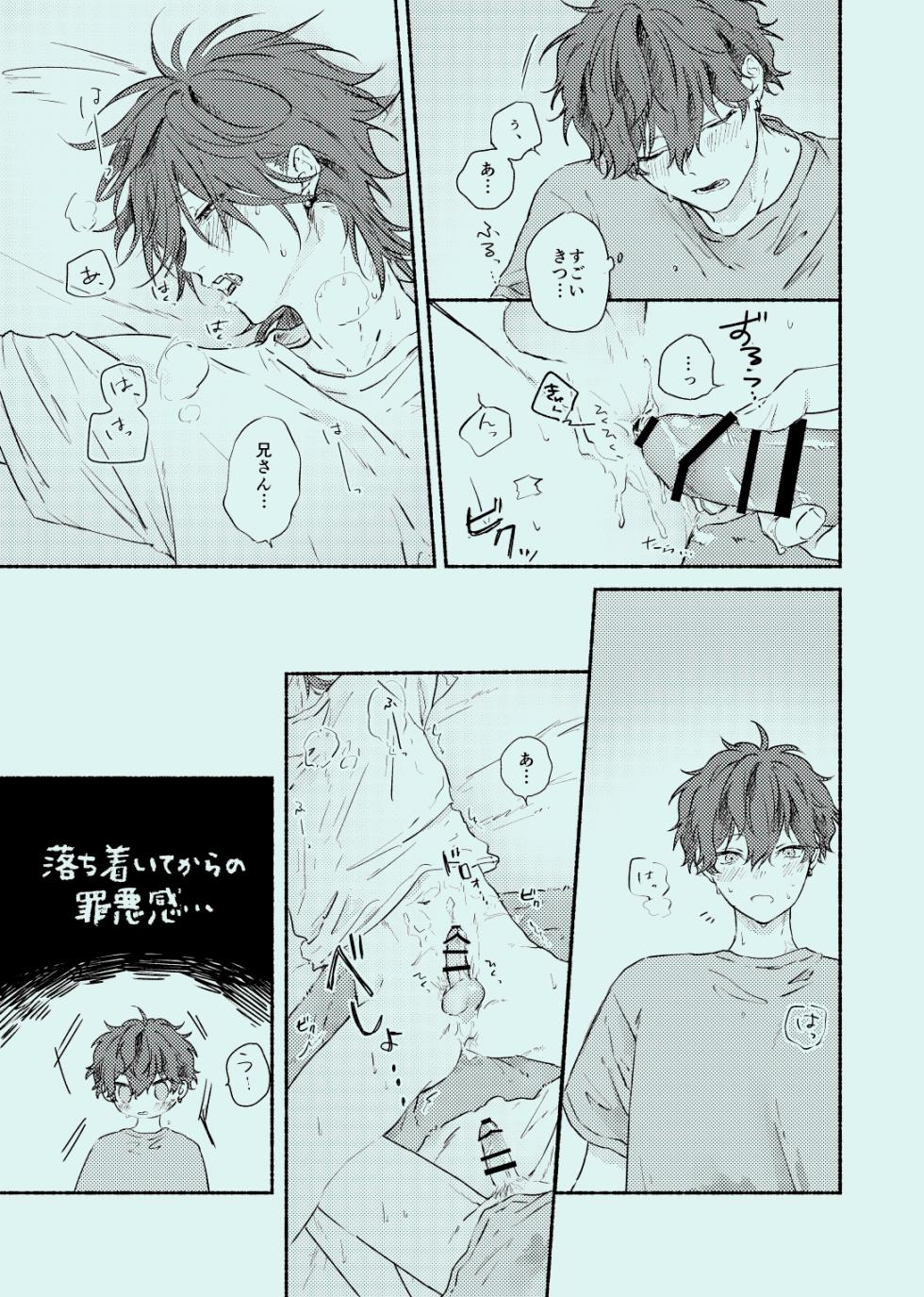 [GrGrr (Touma)] melt (Ensemble Stars!) [Digital] - Page 30
