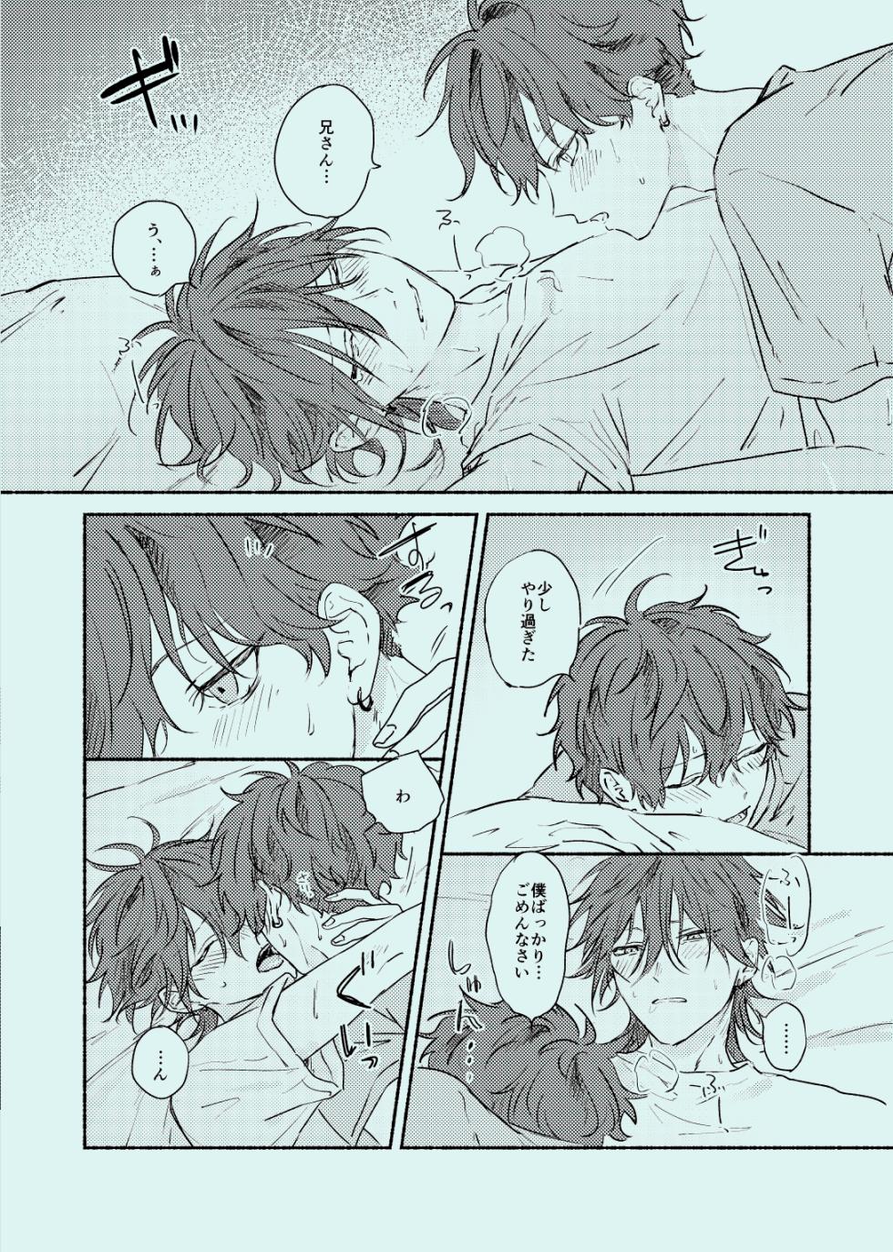 [GrGrr (Touma)] melt (Ensemble Stars!) [Digital] - Page 31