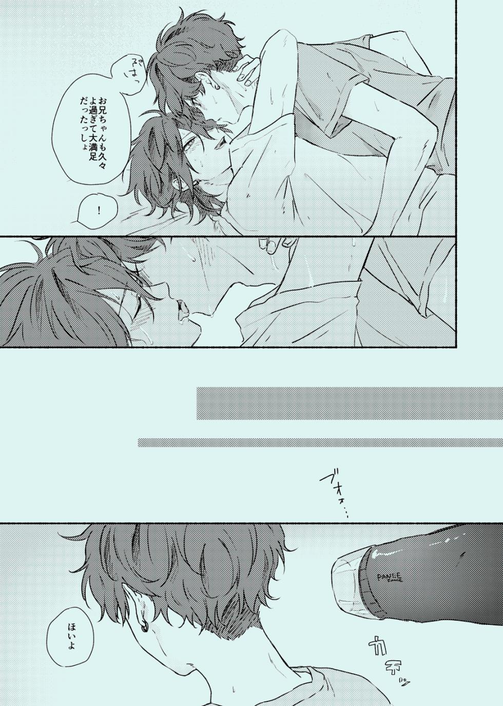 [GrGrr (Touma)] melt (Ensemble Stars!) [Digital] - Page 32