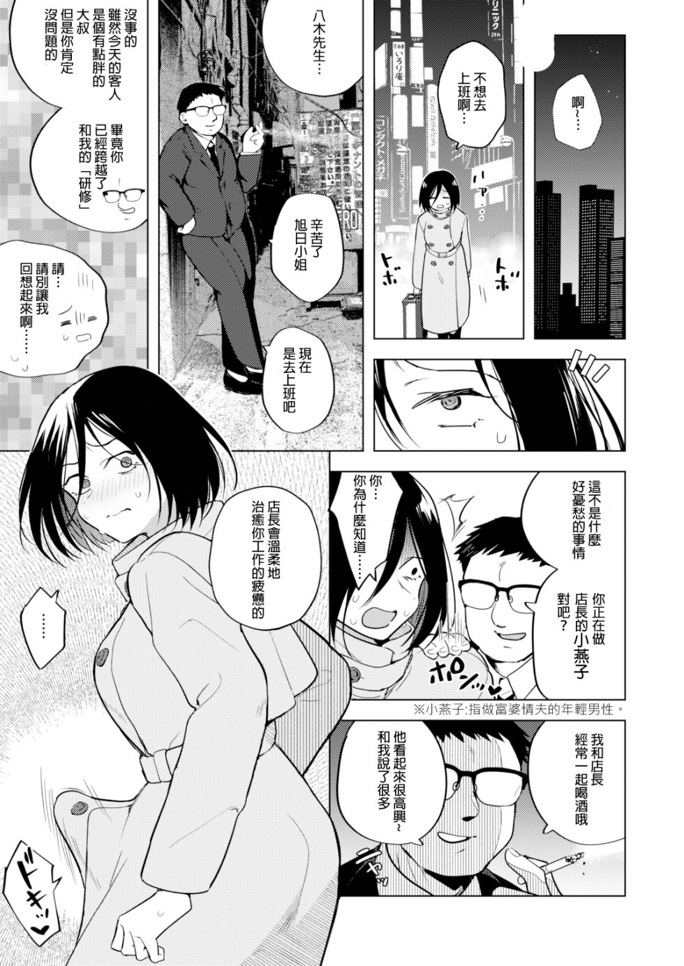 [TETRARA (Tokiwa Yutaka)] Tekisei 0 no Futanari Joou-sama 2 -Mouretsu! Love Love Gyaku Anal Mugen Zangyou Jigoku-  [Chinese] [沒有漢化] [Digital] - Page 4