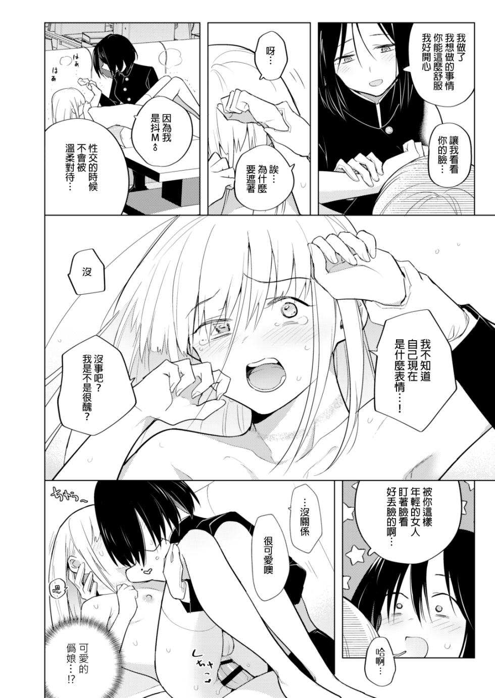 [TETRARA (Tokiwa Yutaka)] Tekisei 0 no Futanari Joou-sama 2 -Mouretsu! Love Love Gyaku Anal Mugen Zangyou Jigoku-  [Chinese] [沒有漢化] [Digital] - Page 35