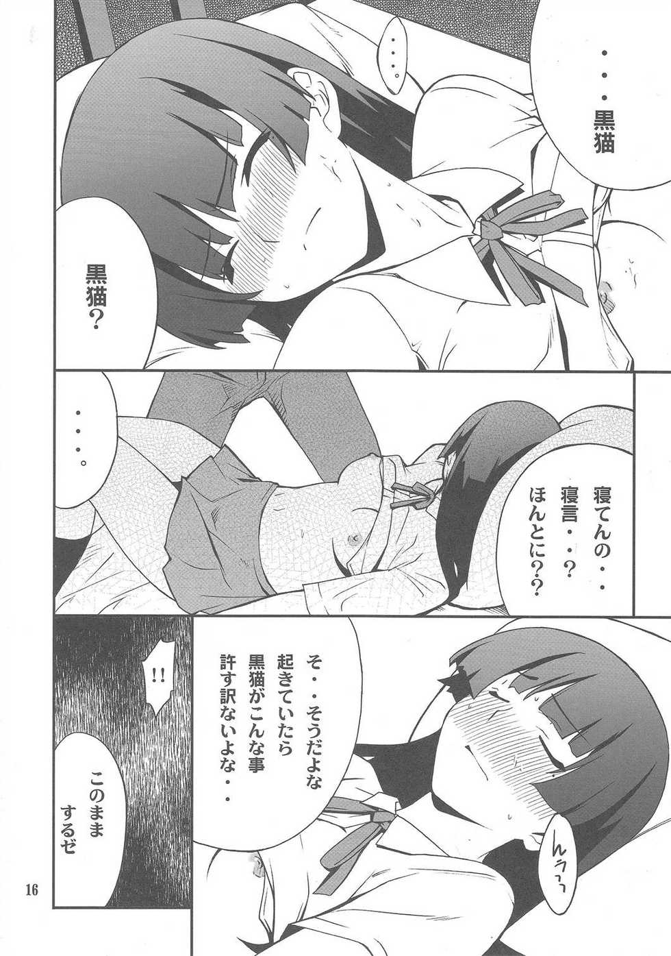 (C79) [P-FOREST (Hozumi Takashi)]  Ore x Kuroneko Kouryaku Daisakusen!! (Ore no Imouto ga Konna ni Kawaii Wake ga Nai) - Page 15