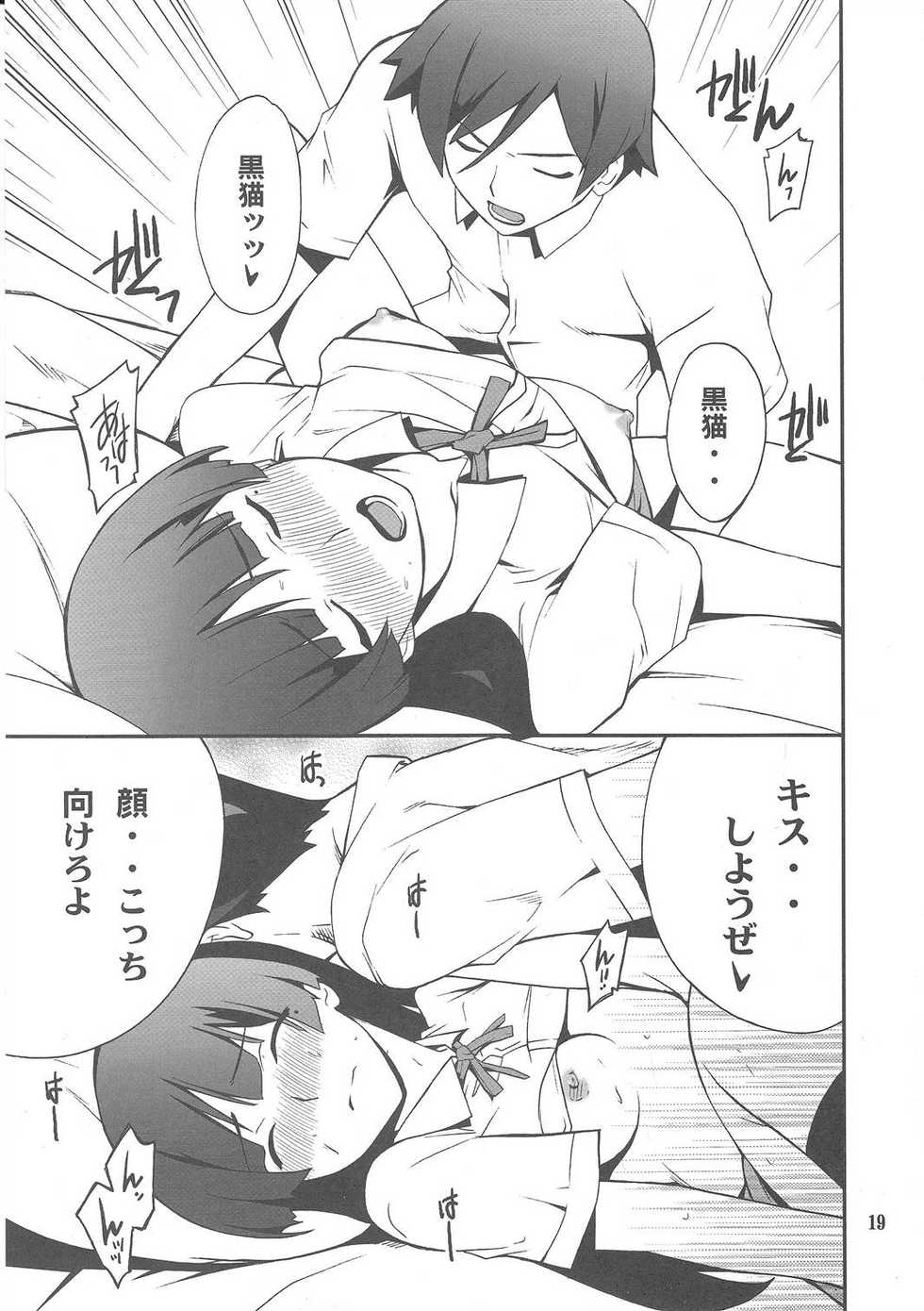 (C79) [P-FOREST (Hozumi Takashi)]  Ore x Kuroneko Kouryaku Daisakusen!! (Ore no Imouto ga Konna ni Kawaii Wake ga Nai) - Page 18