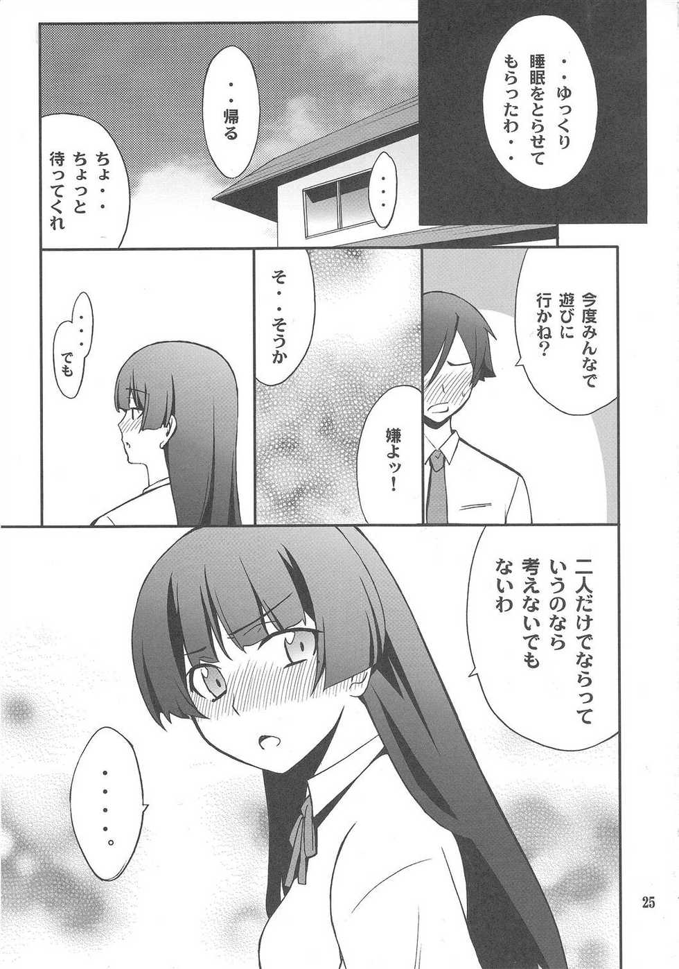 (C79) [P-FOREST (Hozumi Takashi)]  Ore x Kuroneko Kouryaku Daisakusen!! (Ore no Imouto ga Konna ni Kawaii Wake ga Nai) - Page 24